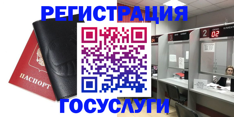 временная регистрация гарантия в Архангельске