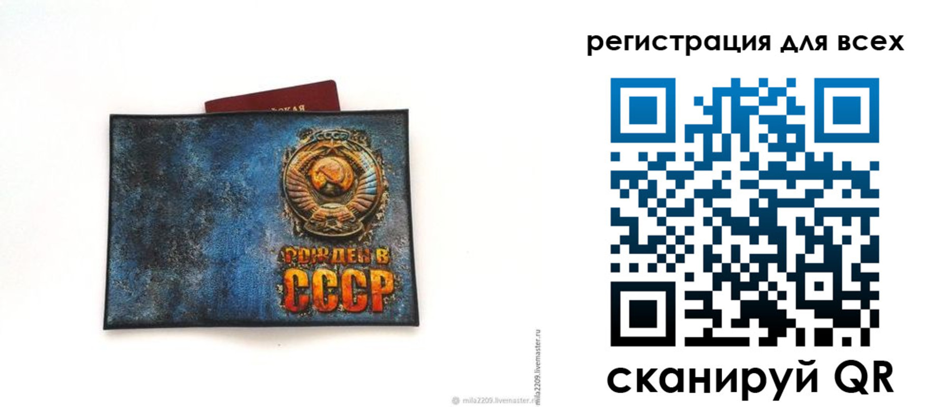 прописка в квартире в Архангельске