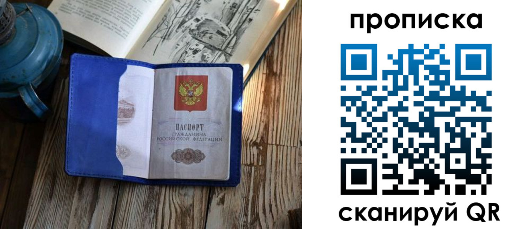 временная регистрация адрес в Архангельске