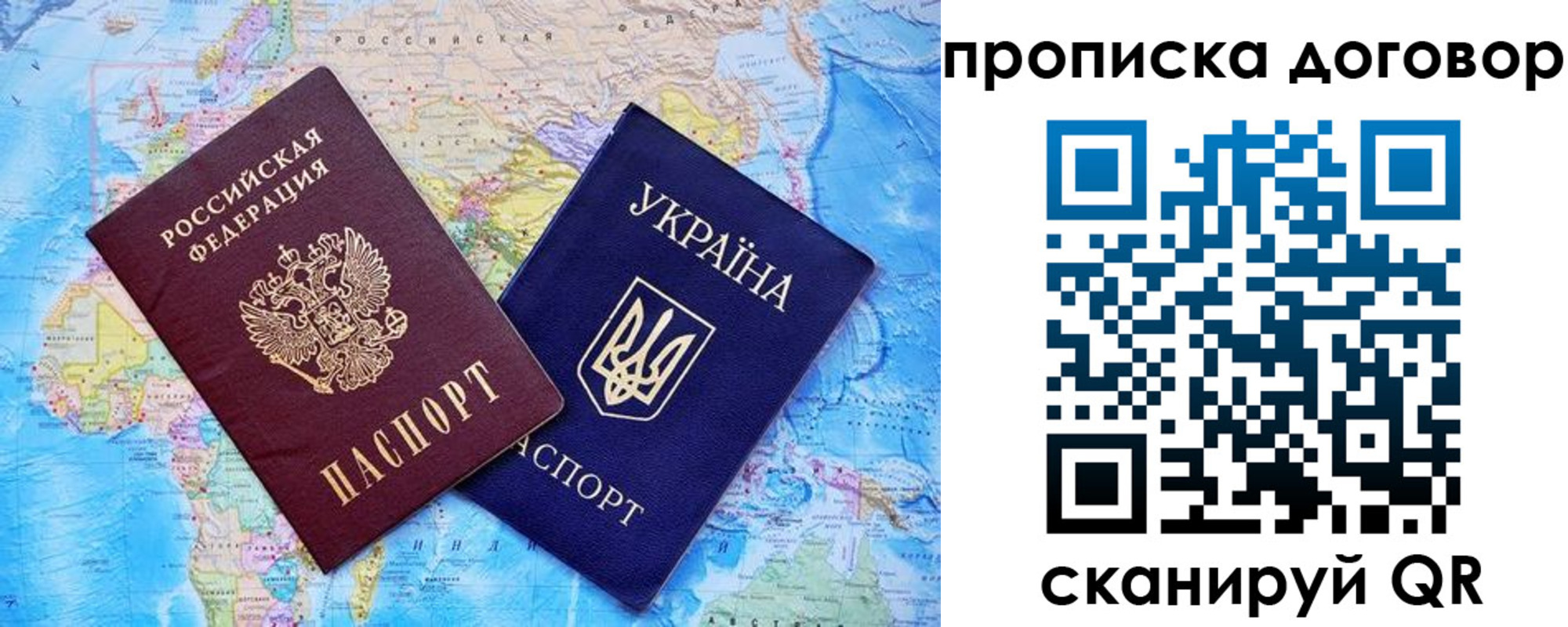 купить прописку в Архангельске