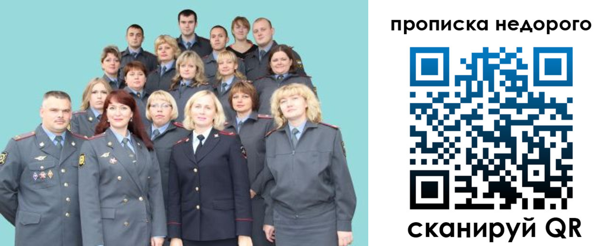 прописка для работы в Архангельске