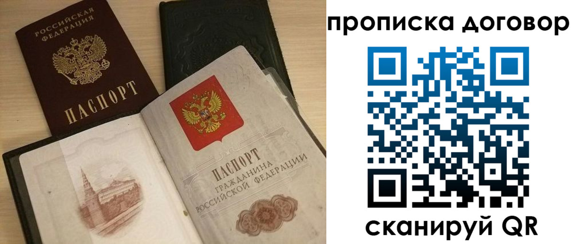 прописка поиск в Архангельске