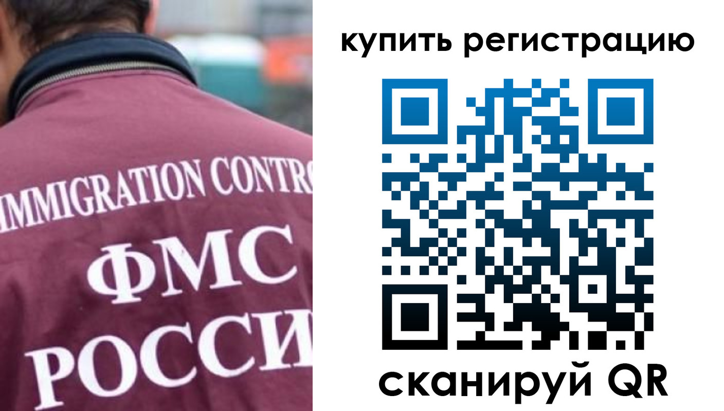 временная регистрация адрес в Архангельске