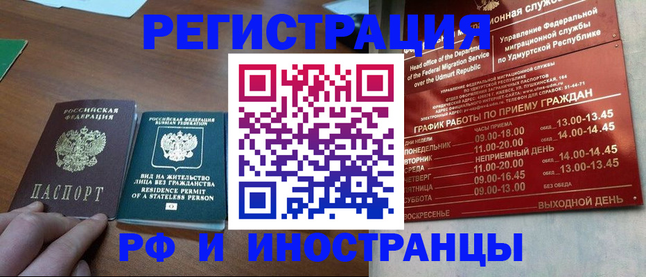 регистрация для школы в Архангельске