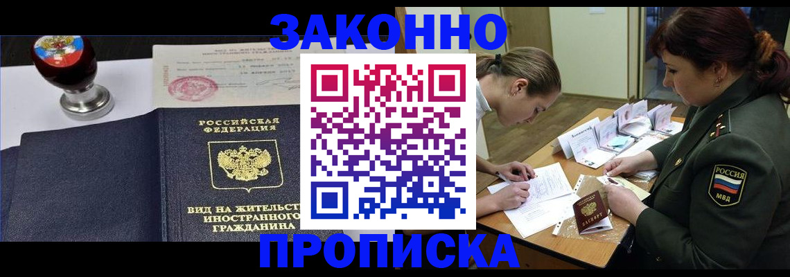 регистрация в Архангельске