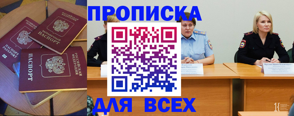 миграционный учет в Архангельске