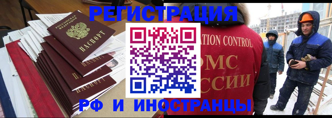 купить прописку в Архангельске