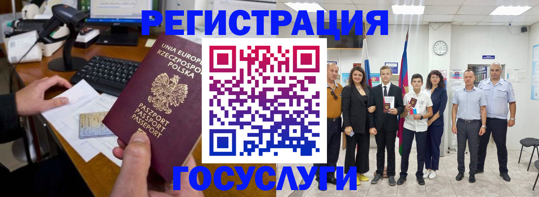 временная регистрация законно в Архангельске